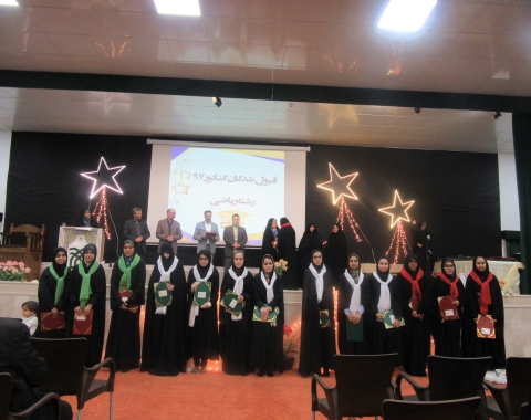 جشن تقدیر از ستارگان و افتخارآفرینان آموزشگاه- 10 بهمن
