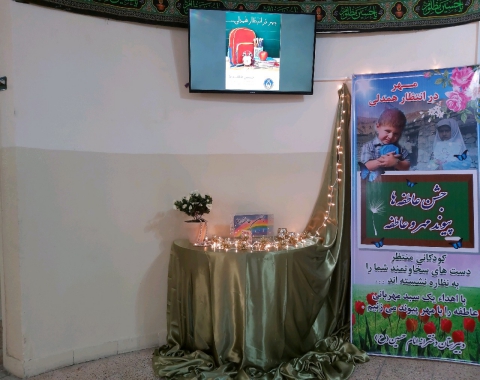 برپایی جایگاه جشن عاطفه ها